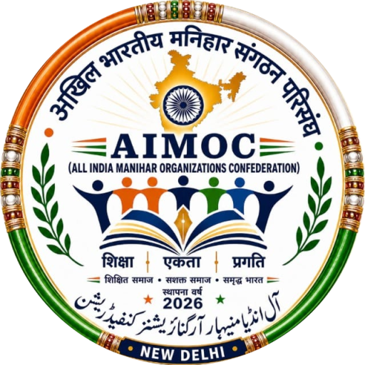 All India Manihar Organizations Confederation